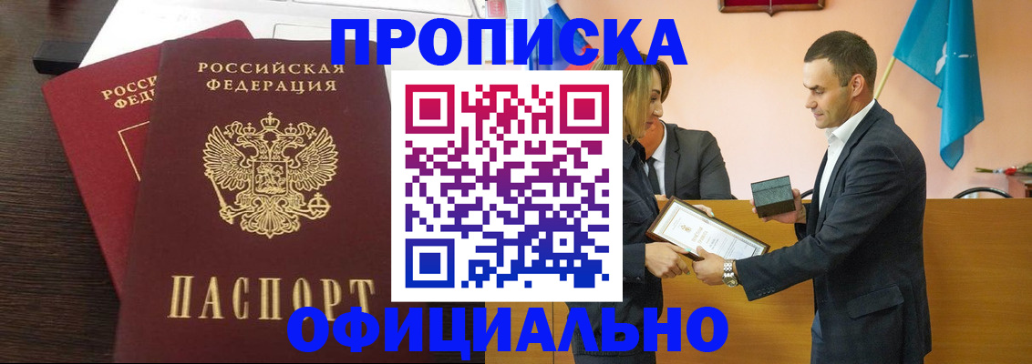 прописка паспорт в Харовске