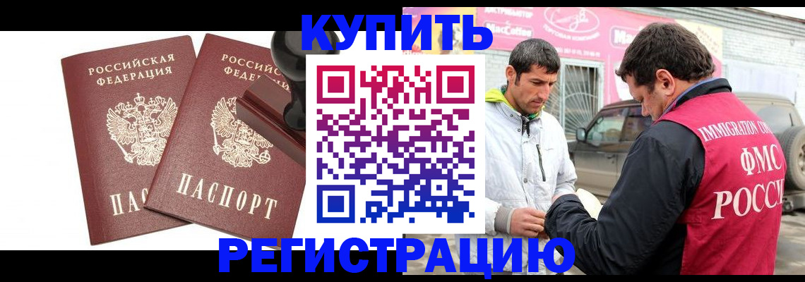 временная регистрация недорого в Харовске