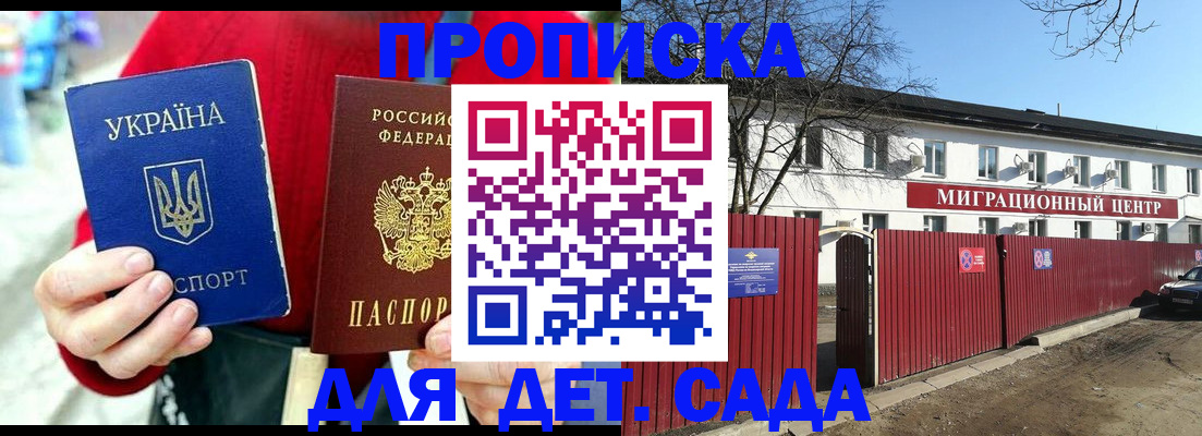 купить прописку в Харовске